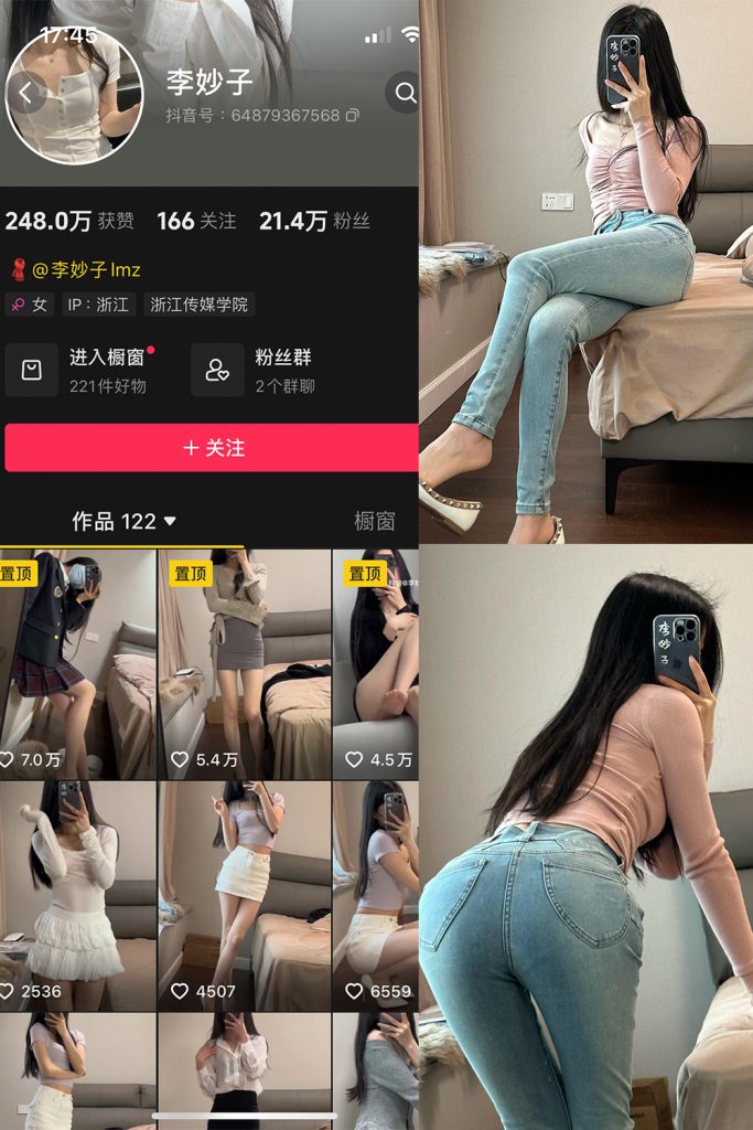 抖音 李妙子 微密圈 NO.104期 【58P】-微秘空间