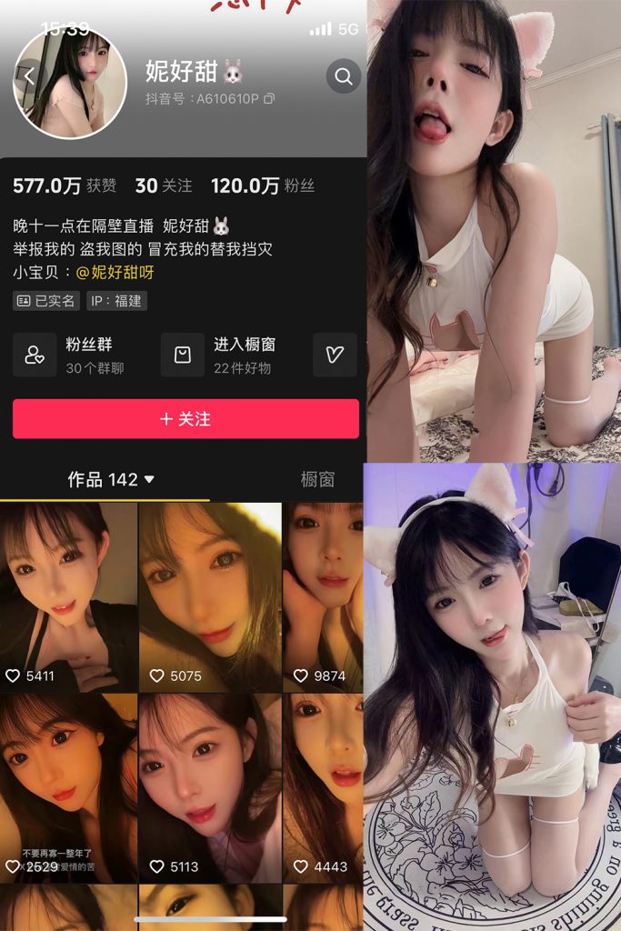 抖音 妮好甜 微密圈 016期 【7P4V】-微秘空间